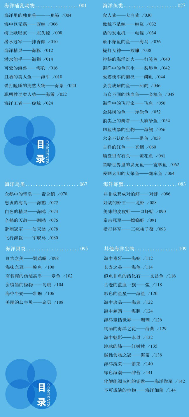 海洋生物.jpg