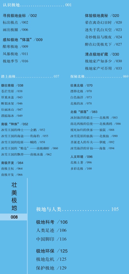 壮美极地.jpg